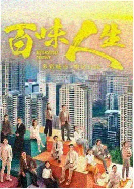 剧集 长安诡事录